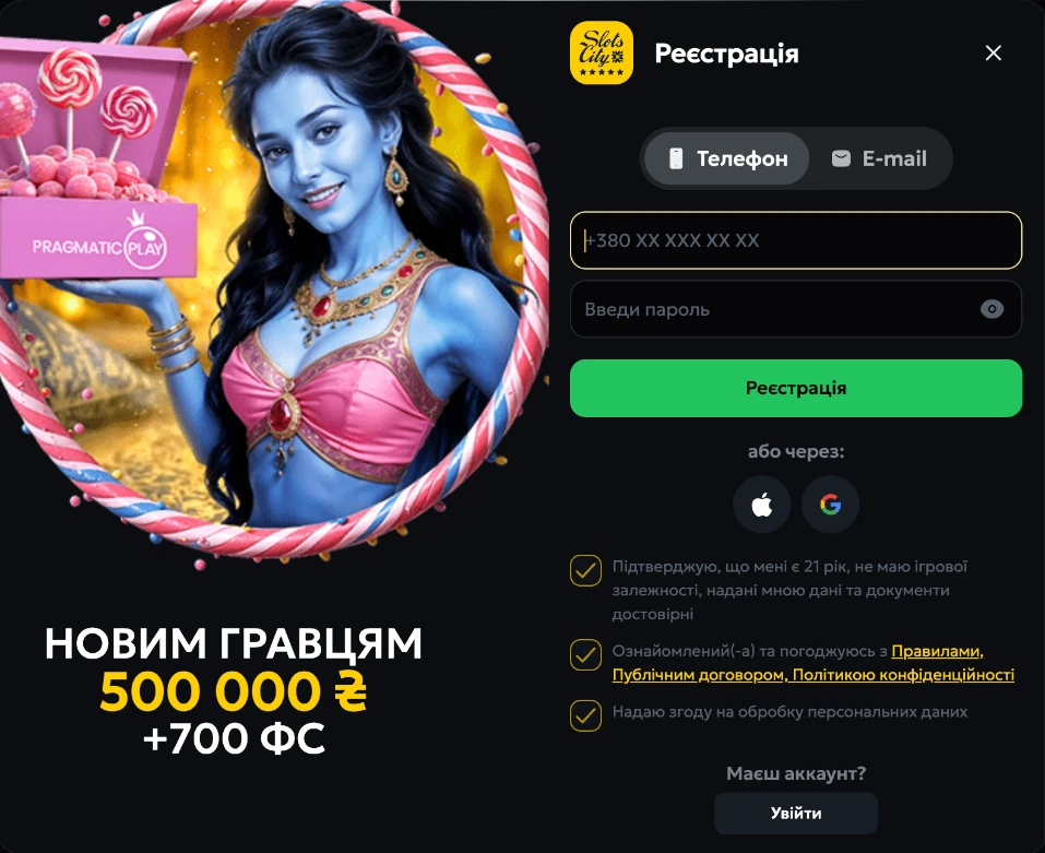 Реєстрація в казино слот сіті