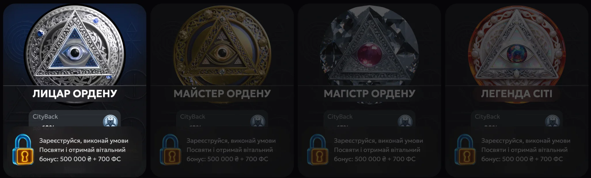 сіті віп